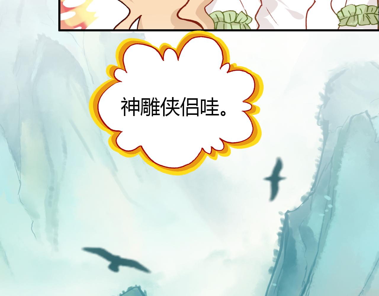 第31话 喜欢的概率97