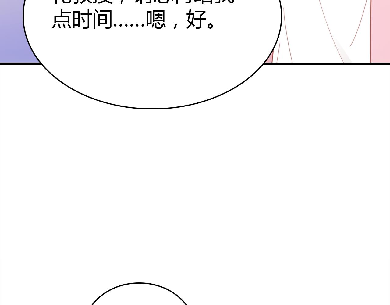 第17话 一同前行81
