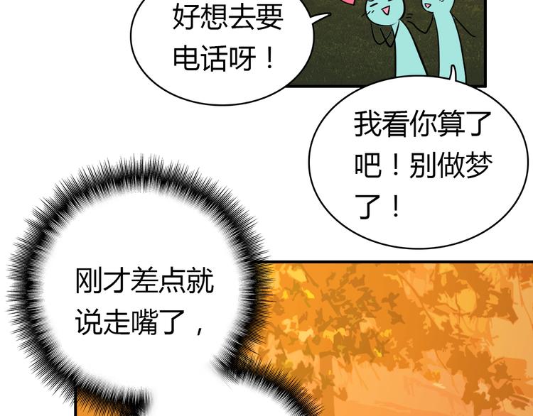 第8话 尽力而为78