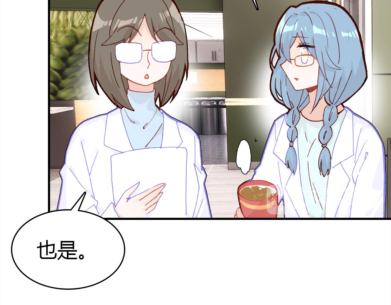 第31话 喜欢的概率118