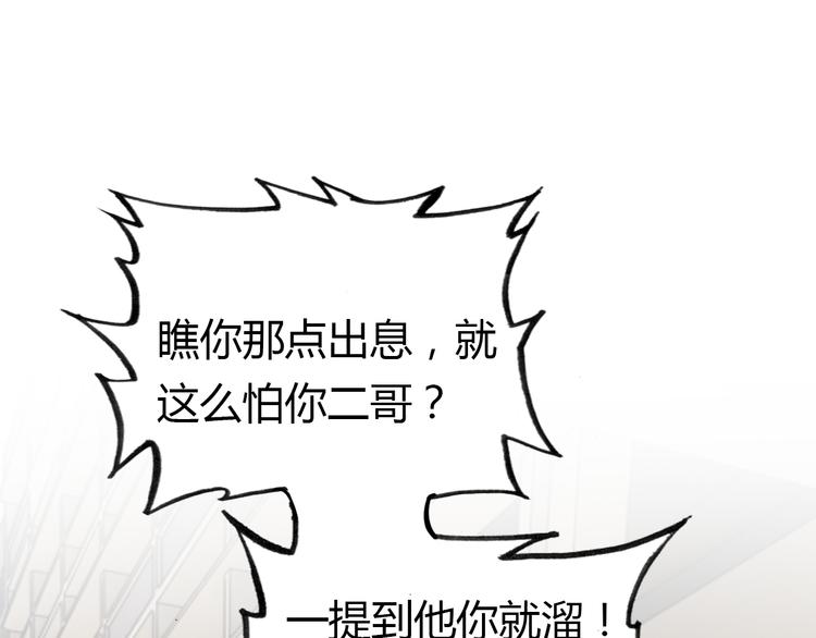 第11话 敢动我的人45