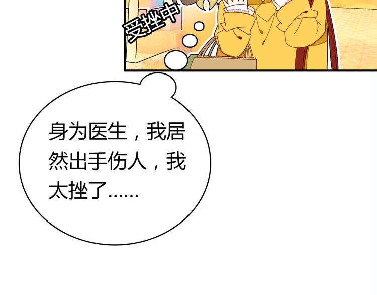 第3话 搞不懂的女人84