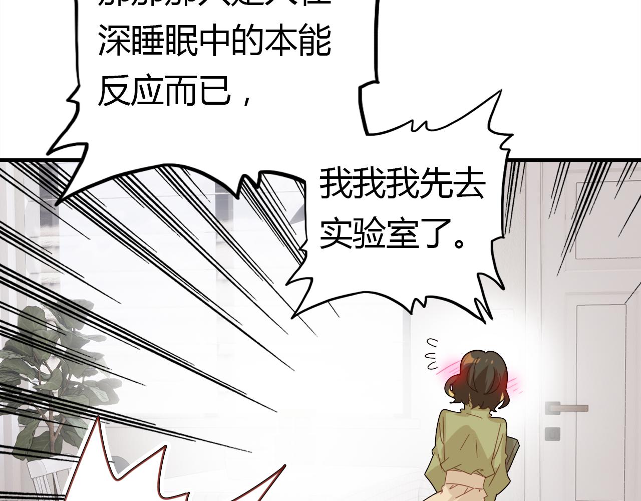 第36话 助攻计划106