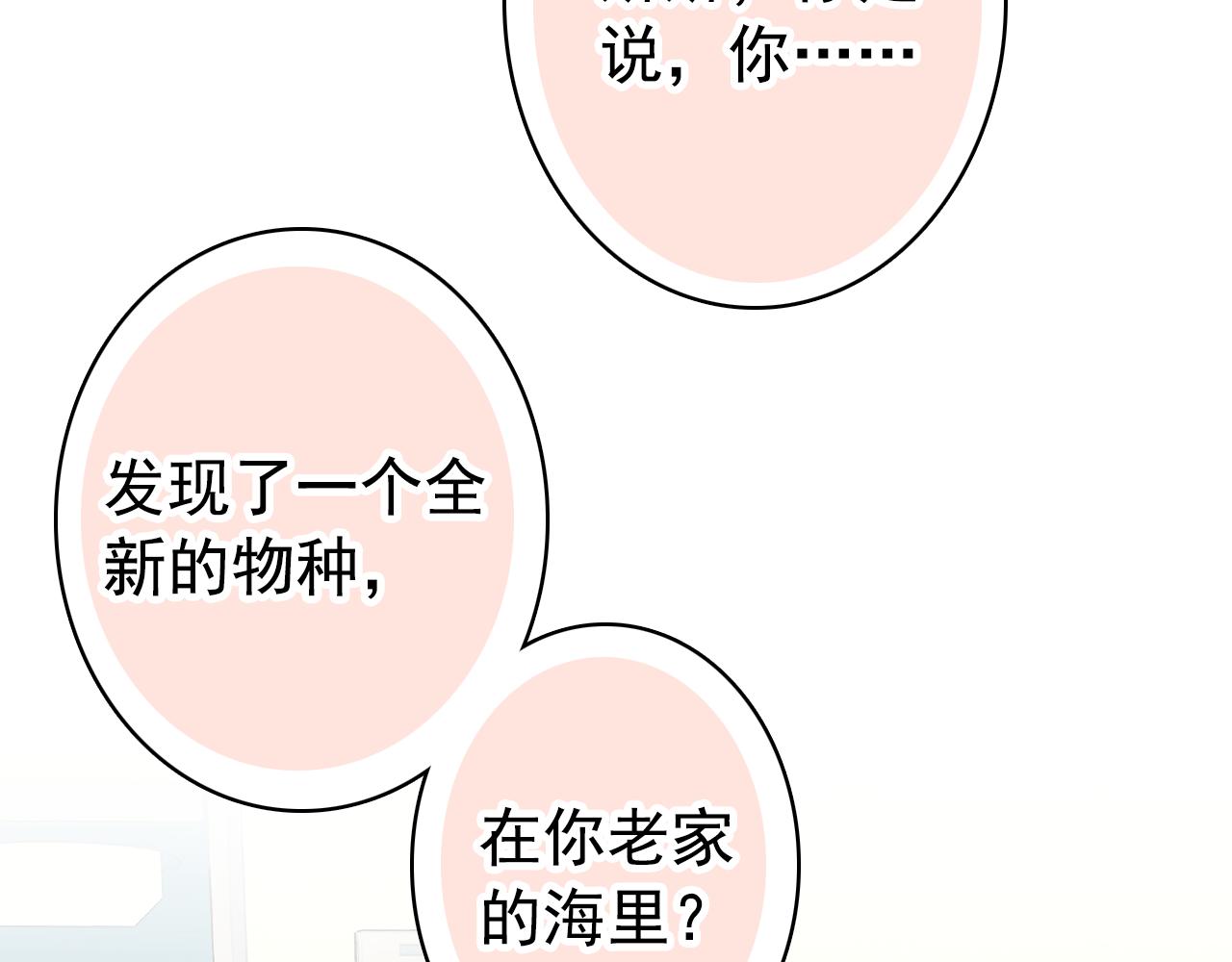 第19话 紧急呼叫25