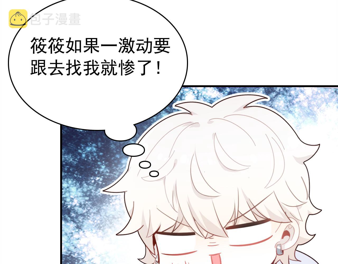 第19话 紧急呼叫51