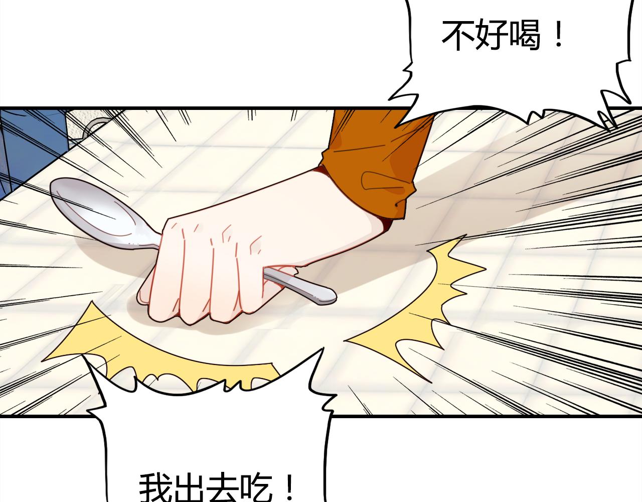 第39话 “情敌”28