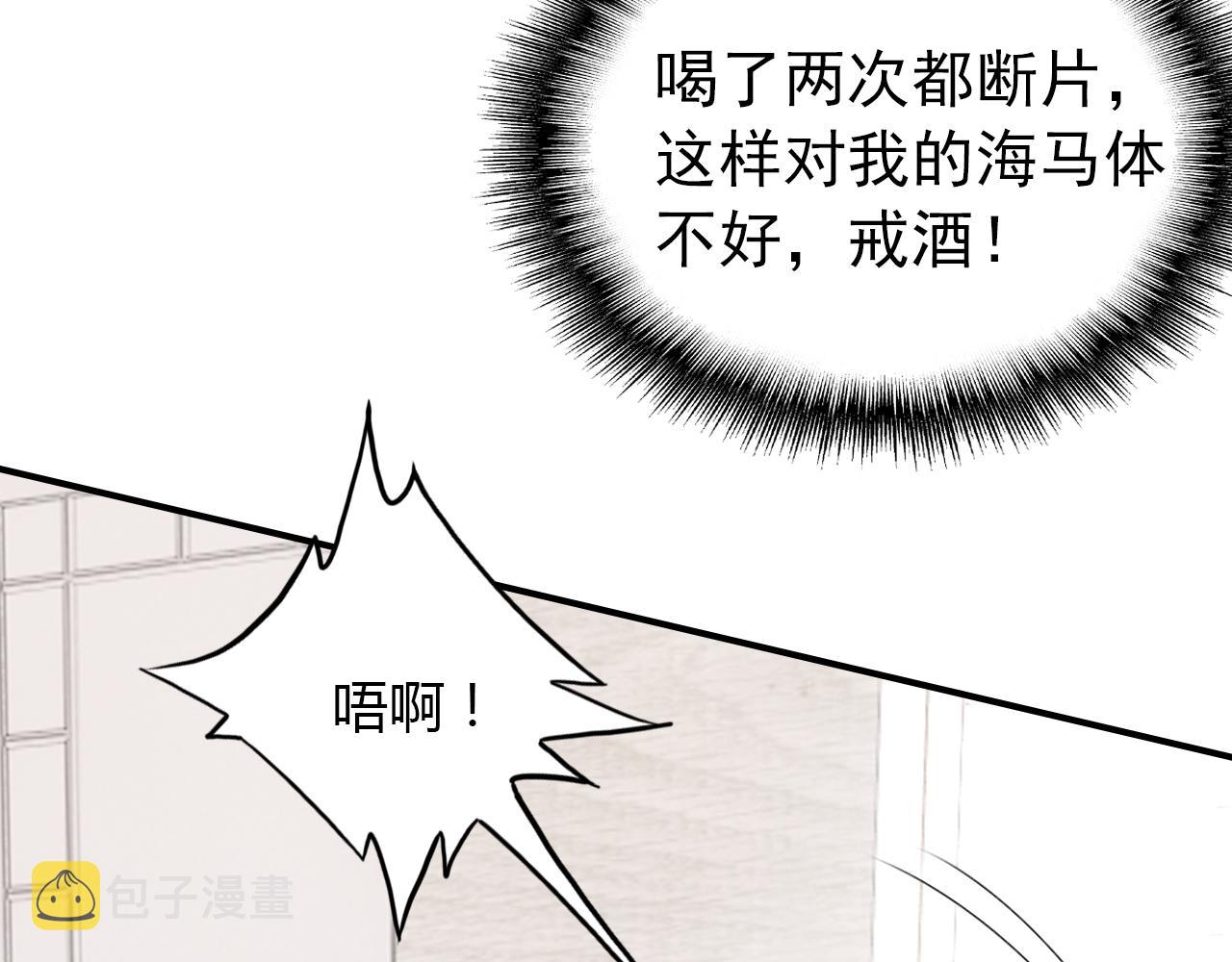第21话 隐藏的目的13