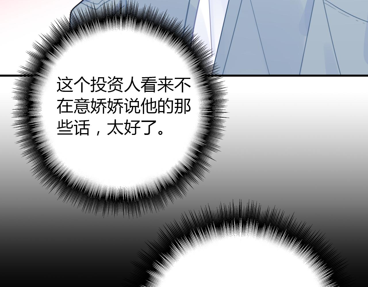 第26话 错过82
