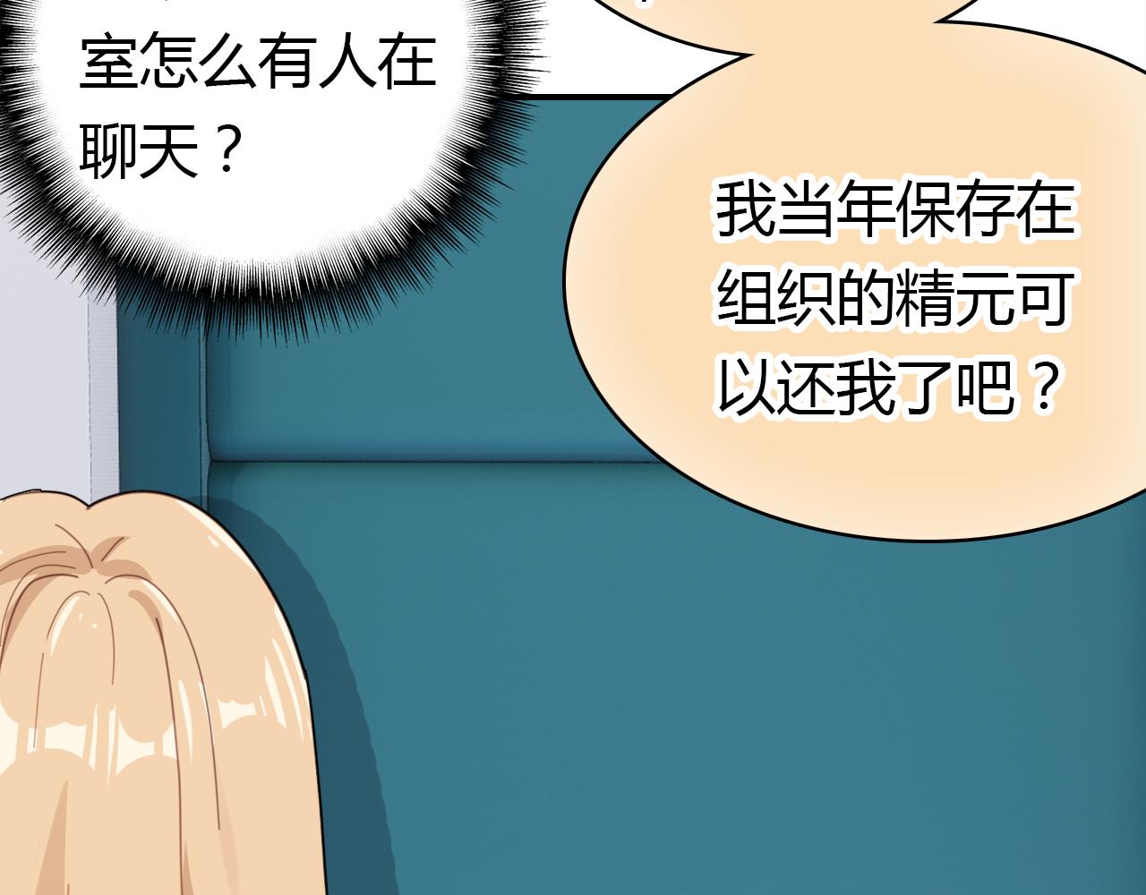 第36话 助攻计划137