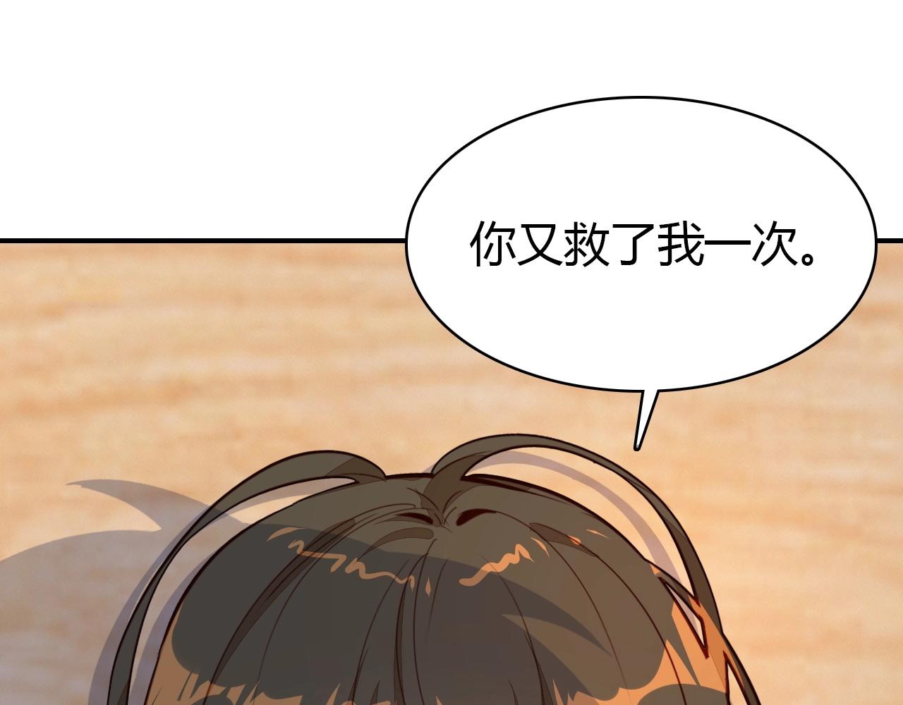 第45话  真实的心意86