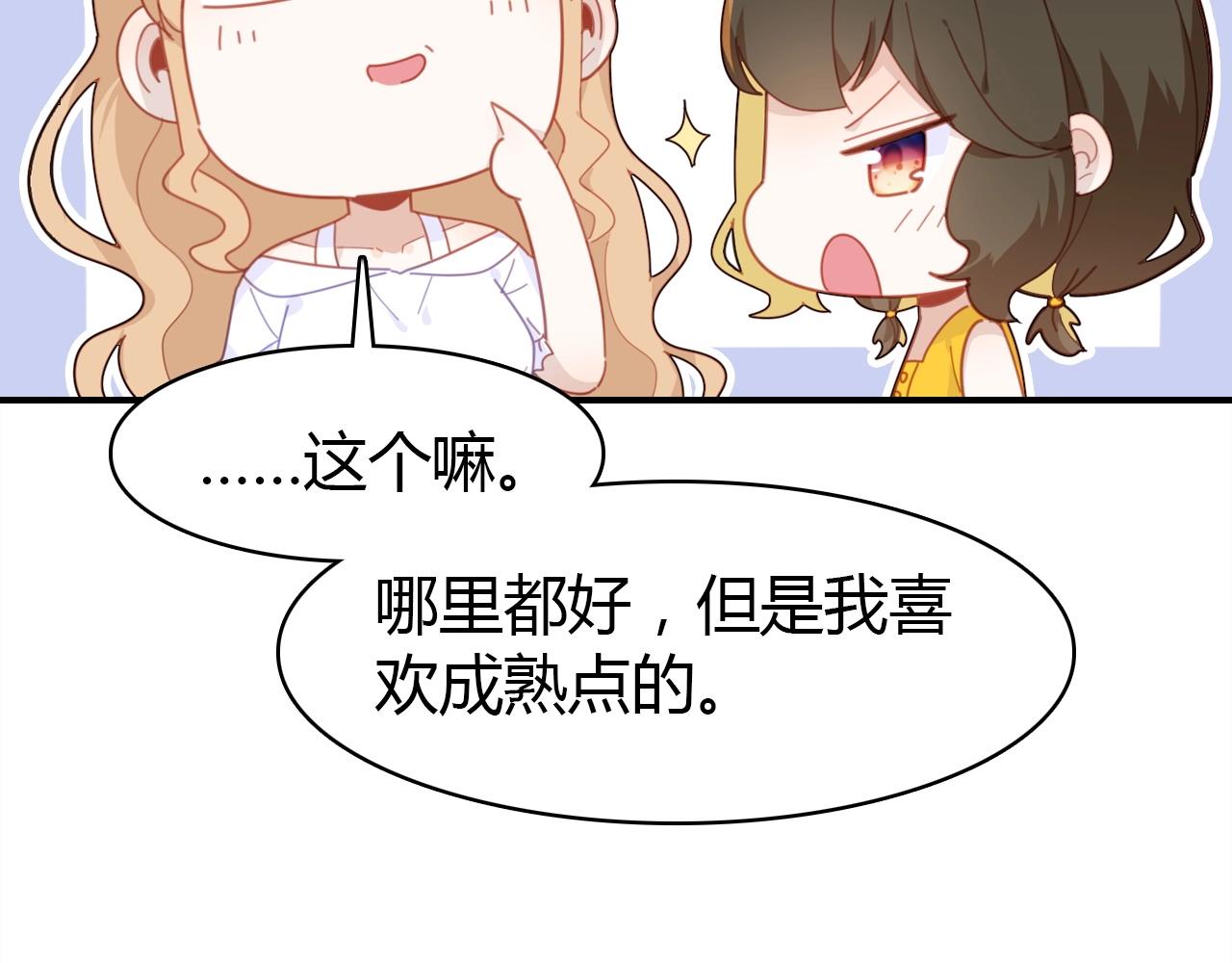 第43话  告白作战76