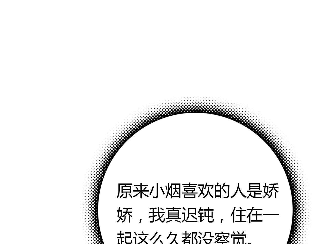 第40话 眼泪102