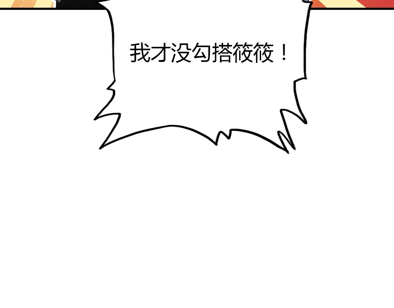 第49话  龙族禁地77