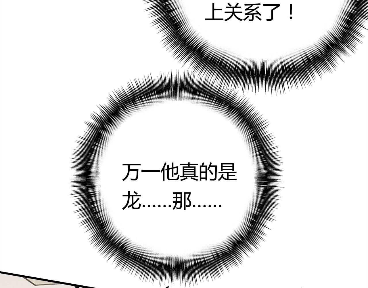 第38话 第一个朋友20