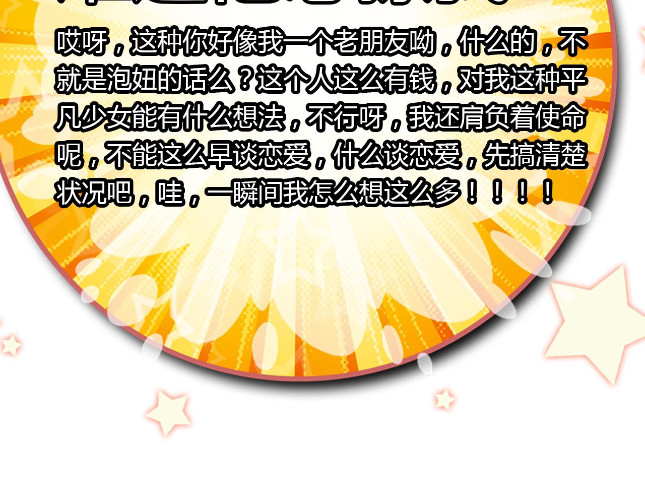 第27话 相似的人38