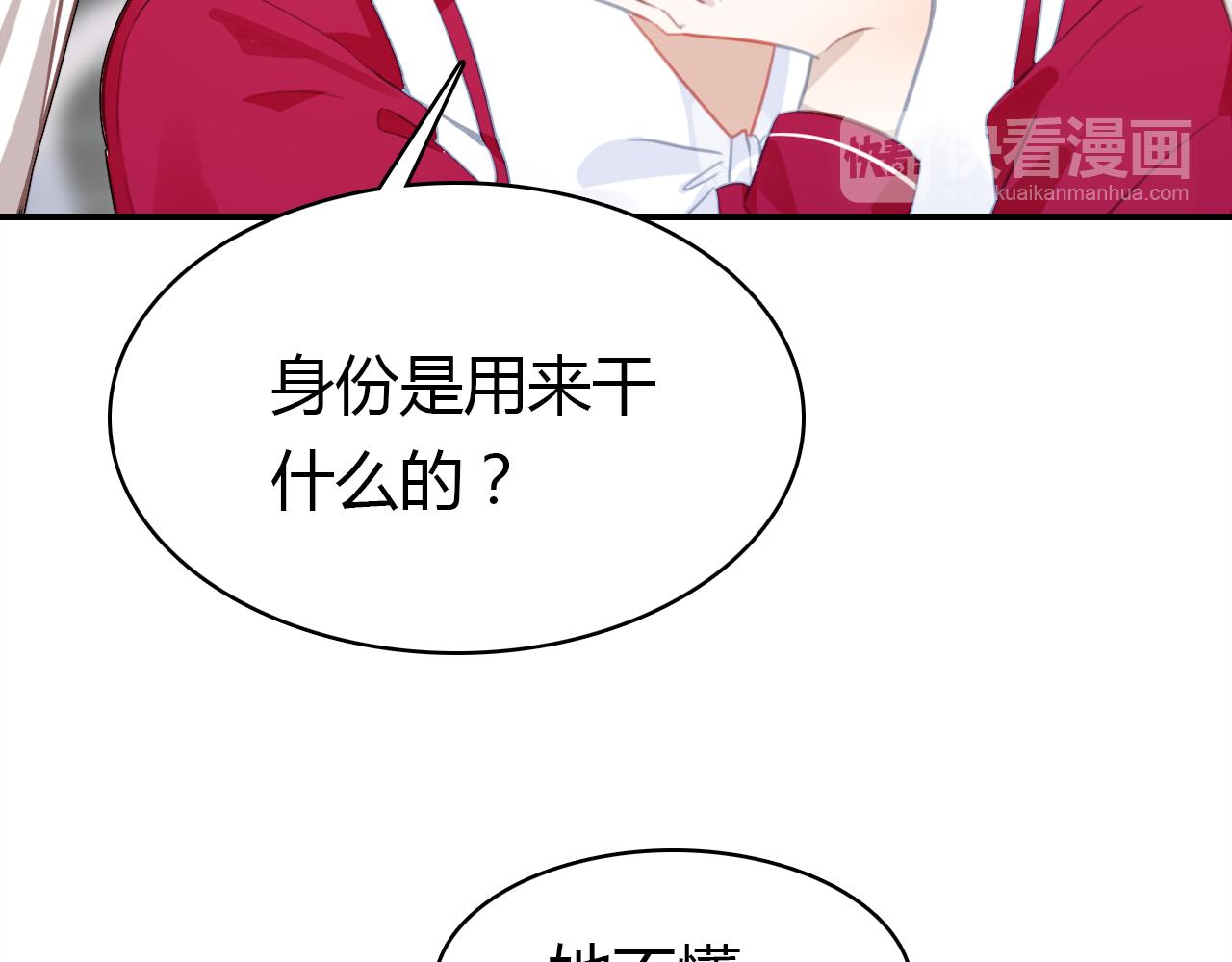 第35话 又给你添麻烦了57