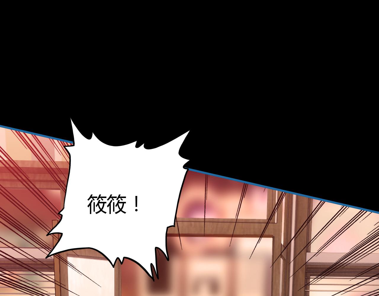 第29话 不许碰她74