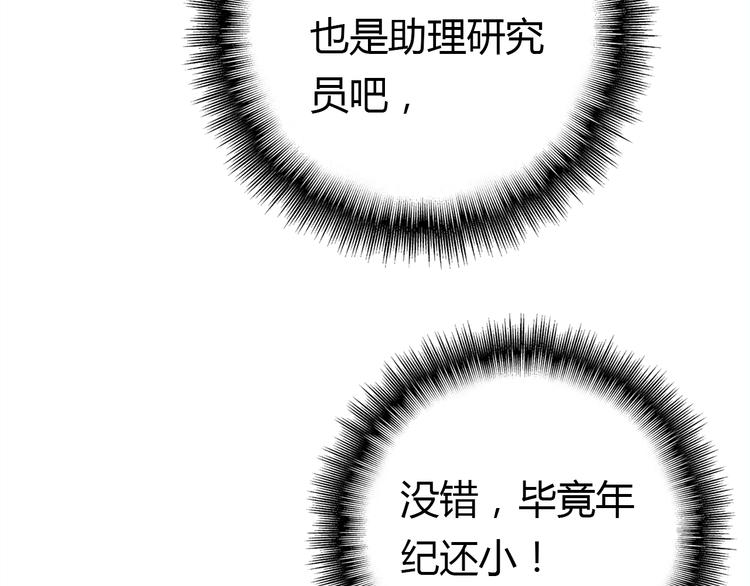 第6话 身份48