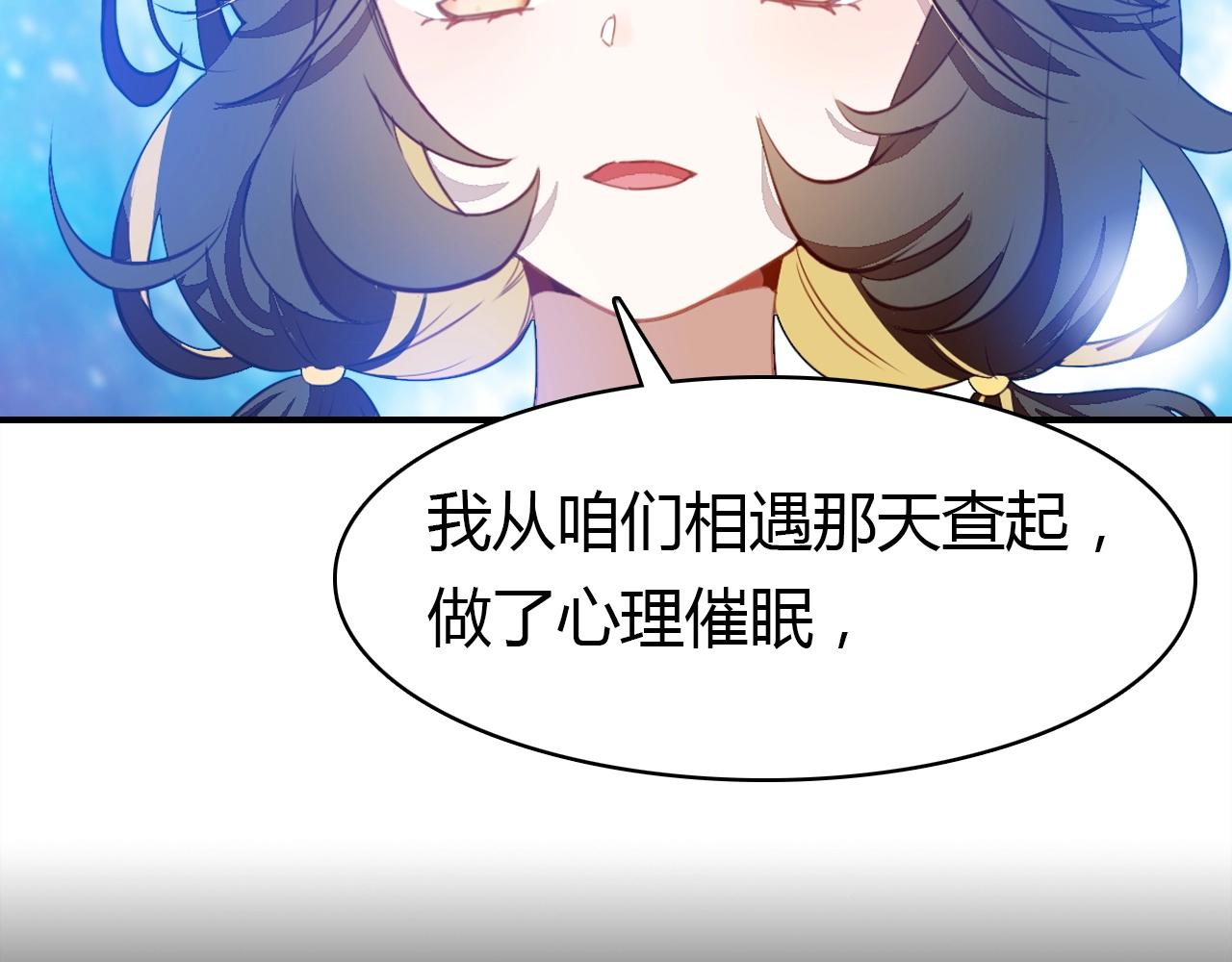 第50话  身份坦白57