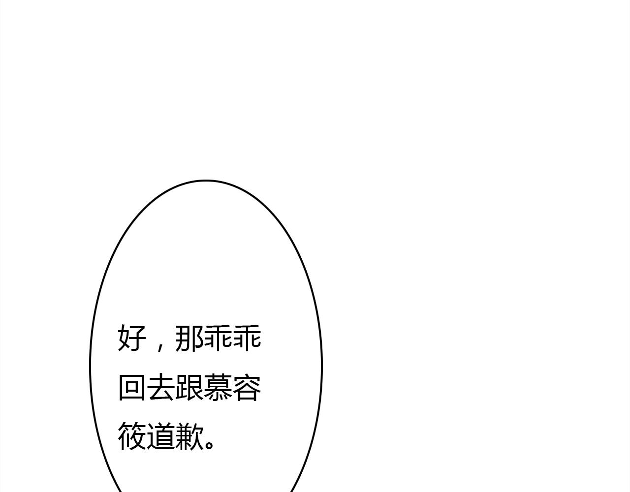 第28话 失恋的时候66