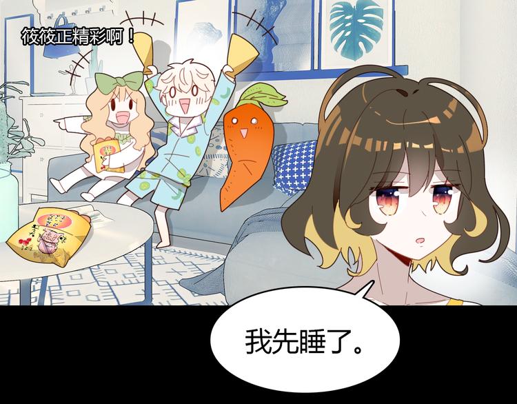 第10话 同居日常33