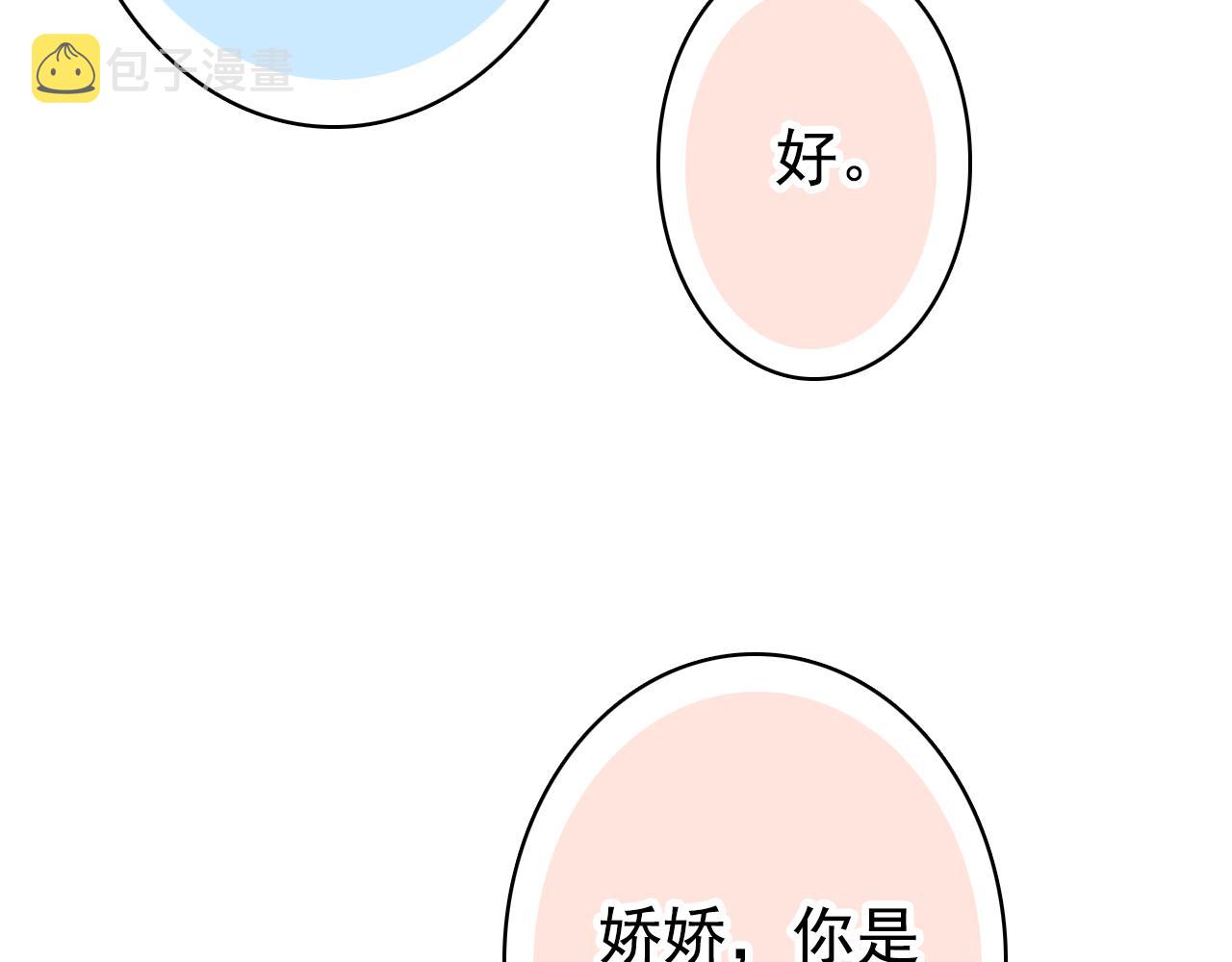 第19话 紧急呼叫24