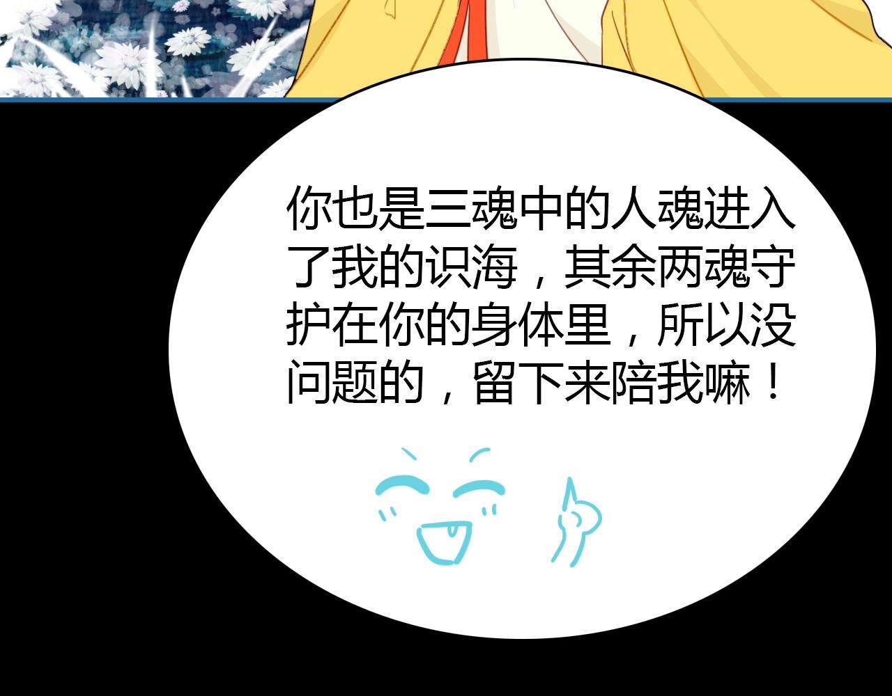 第54话  识海中寻你96