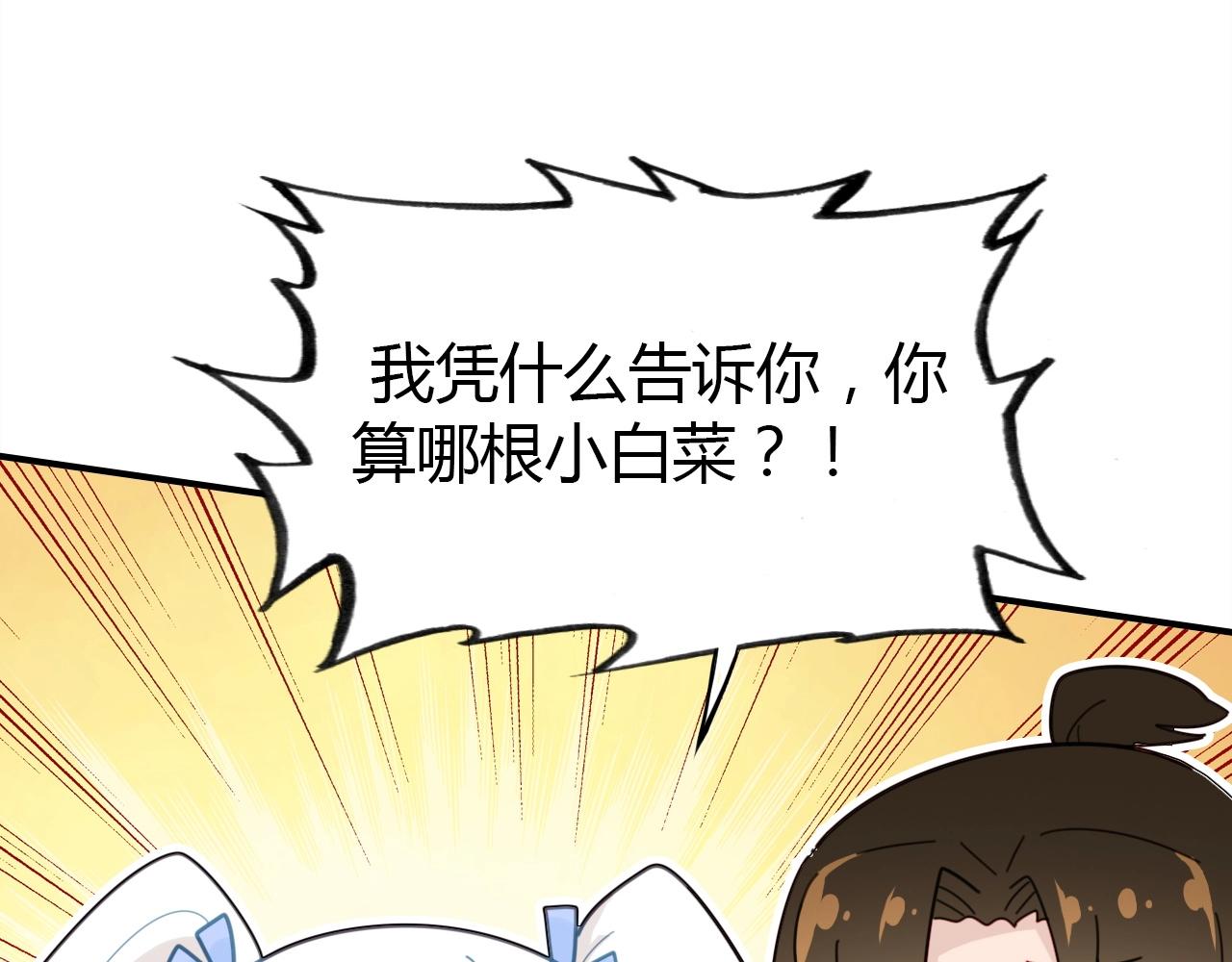 第52话  我要救回我的爱人56