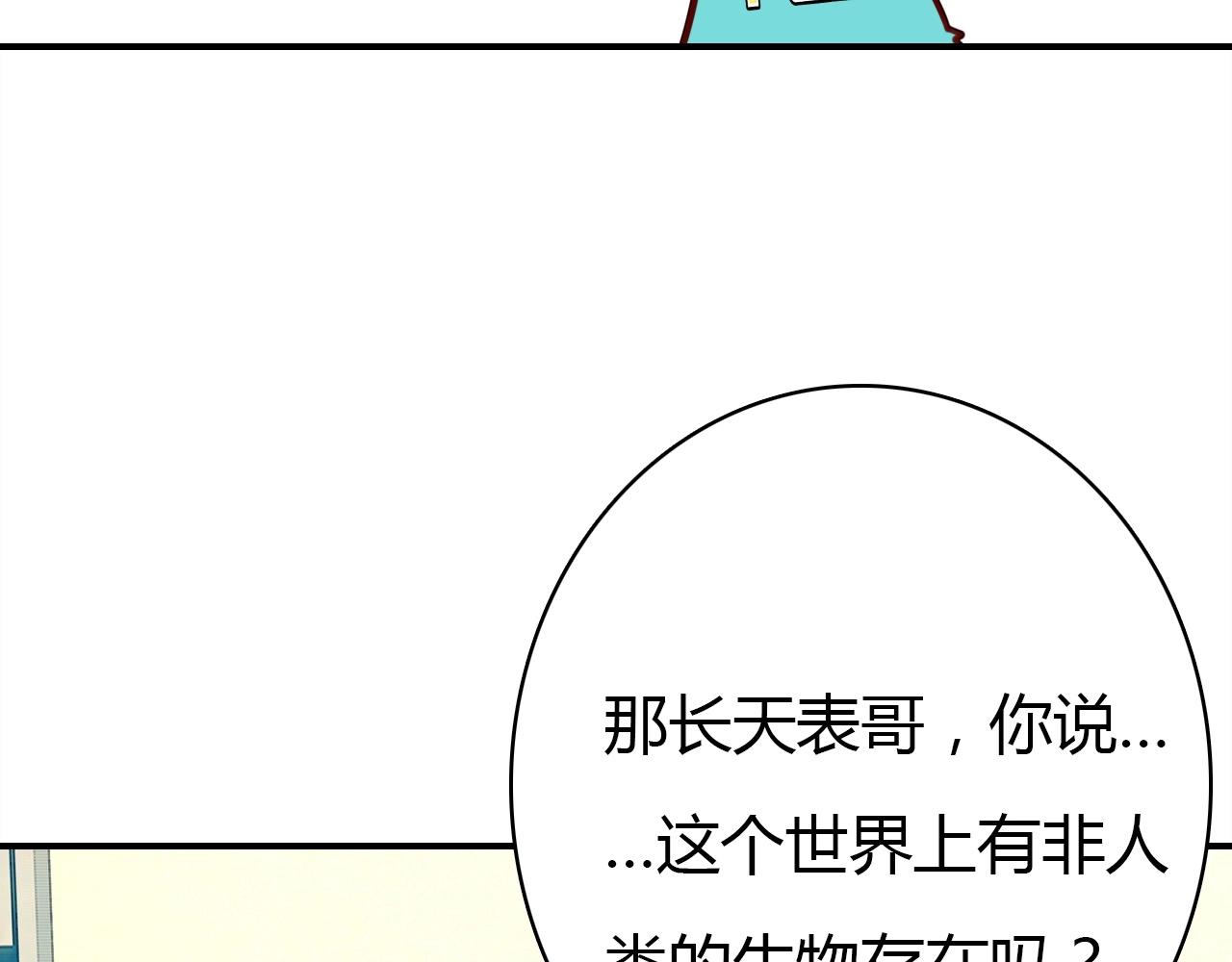第47话  决定93