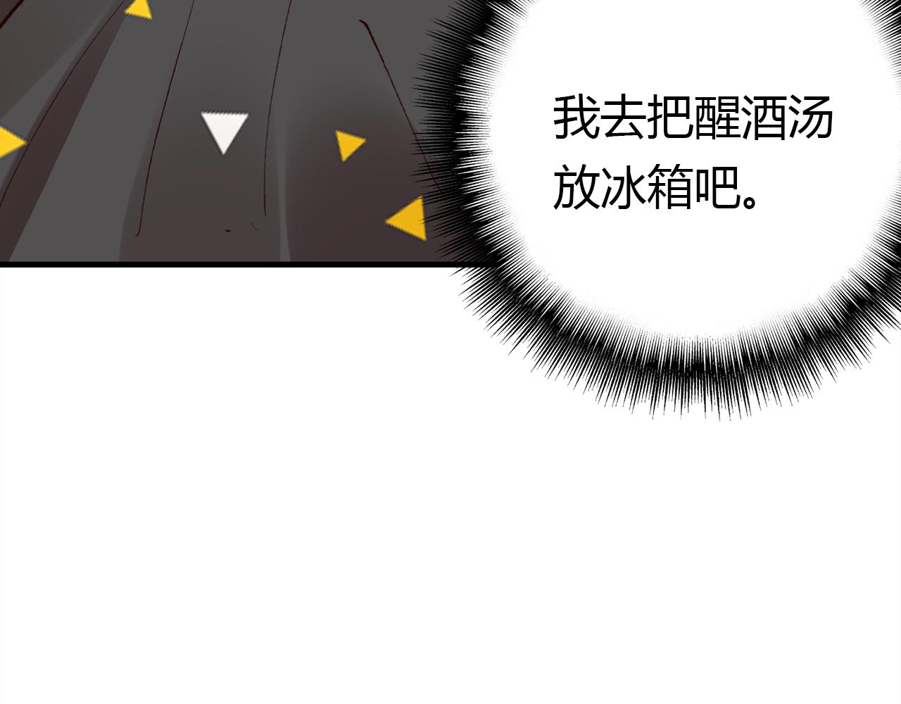 第30话 她的过去90