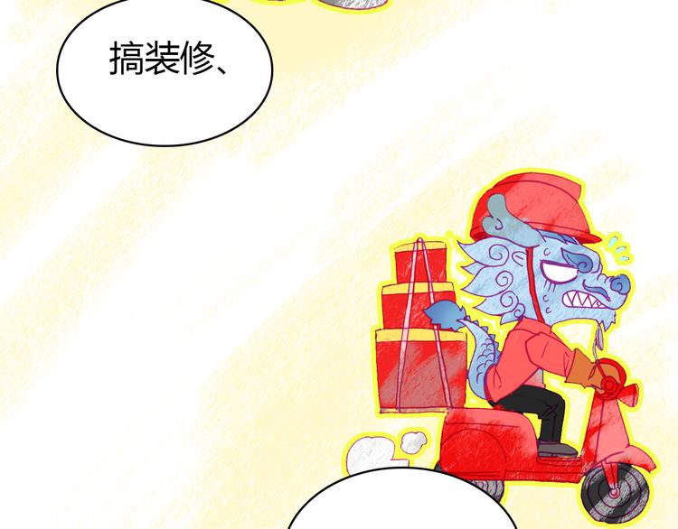第4话 龙族的规矩38