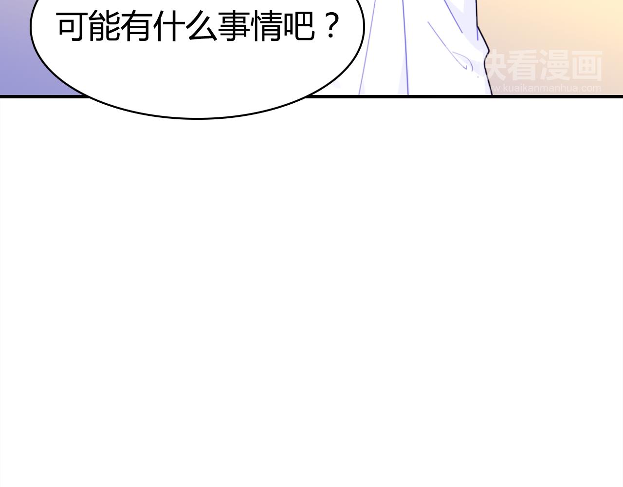 第39话 “情敌”39
