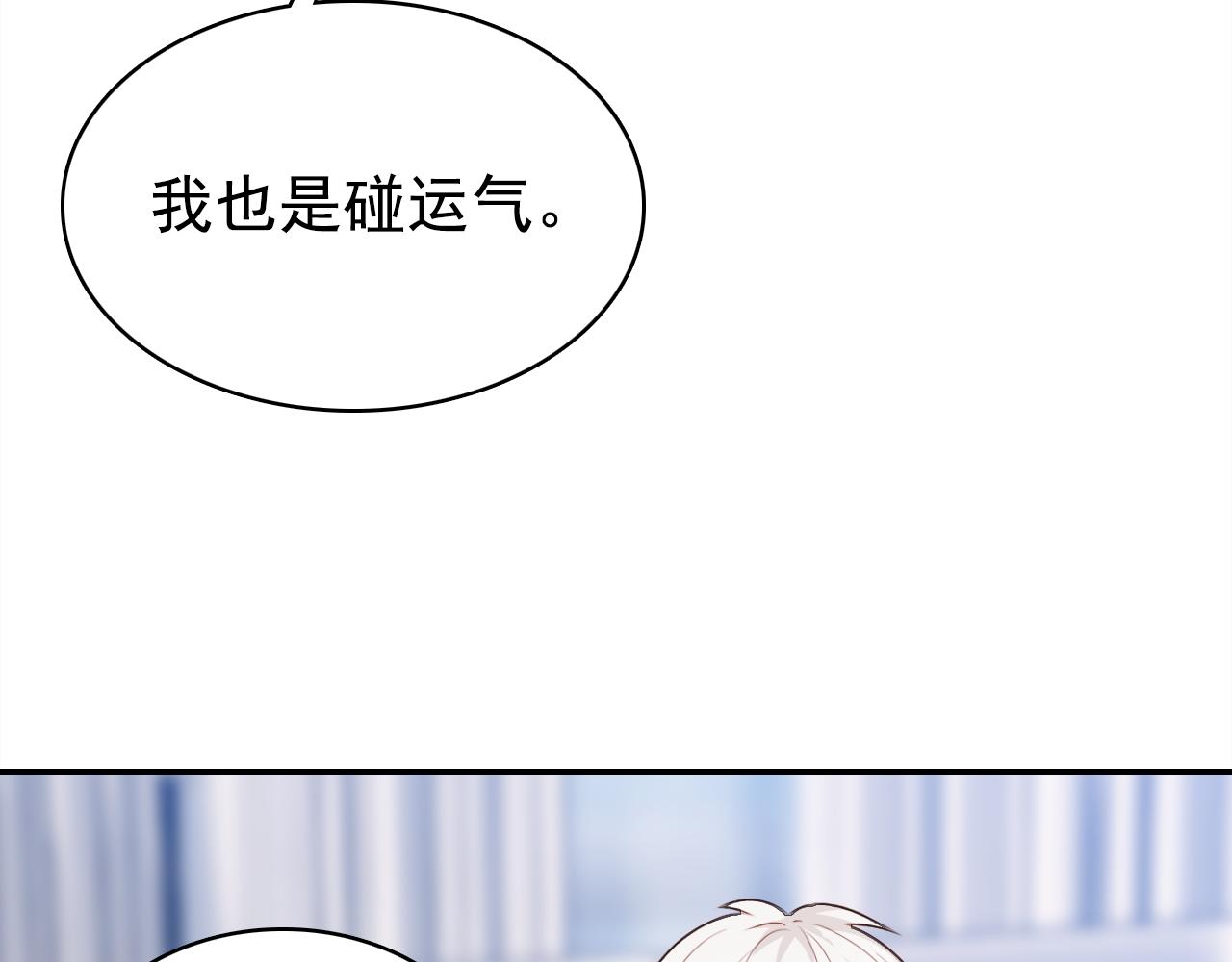 第19话 紧急呼叫118