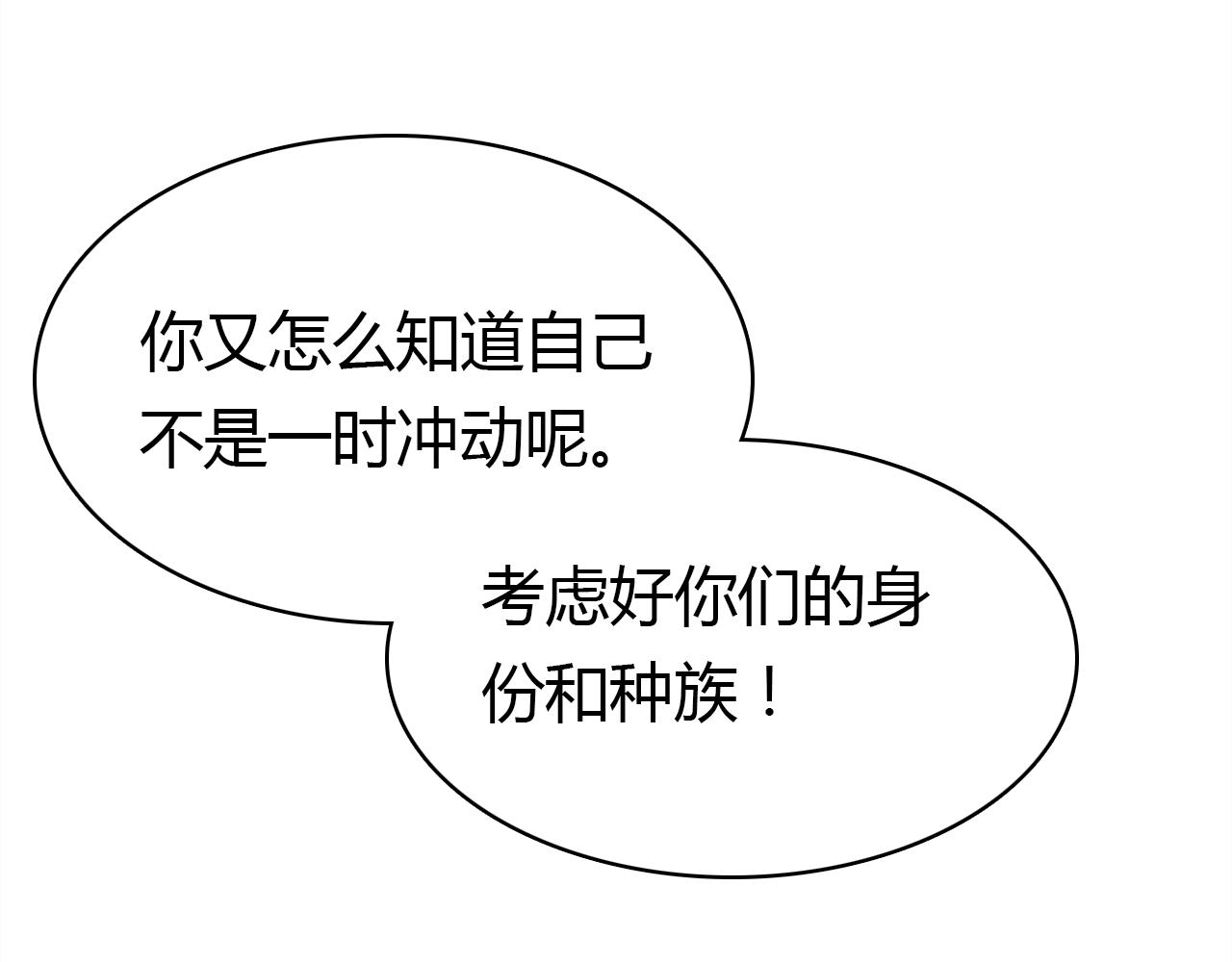 第33话 家庭危机102