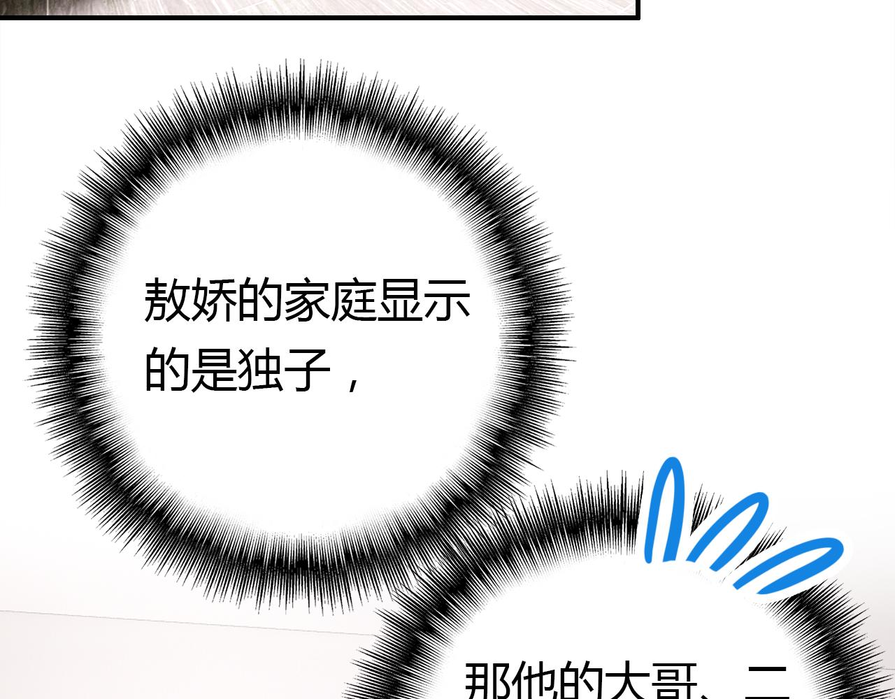第36话 助攻计划129