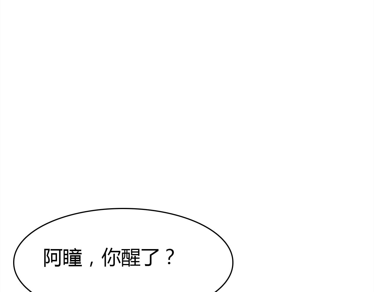 第49话  龙族禁地52