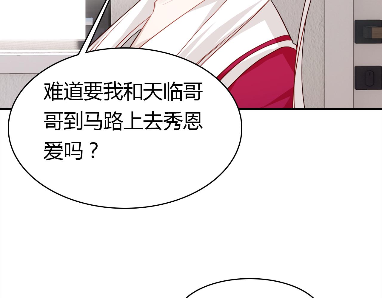 第36话 助攻计划73