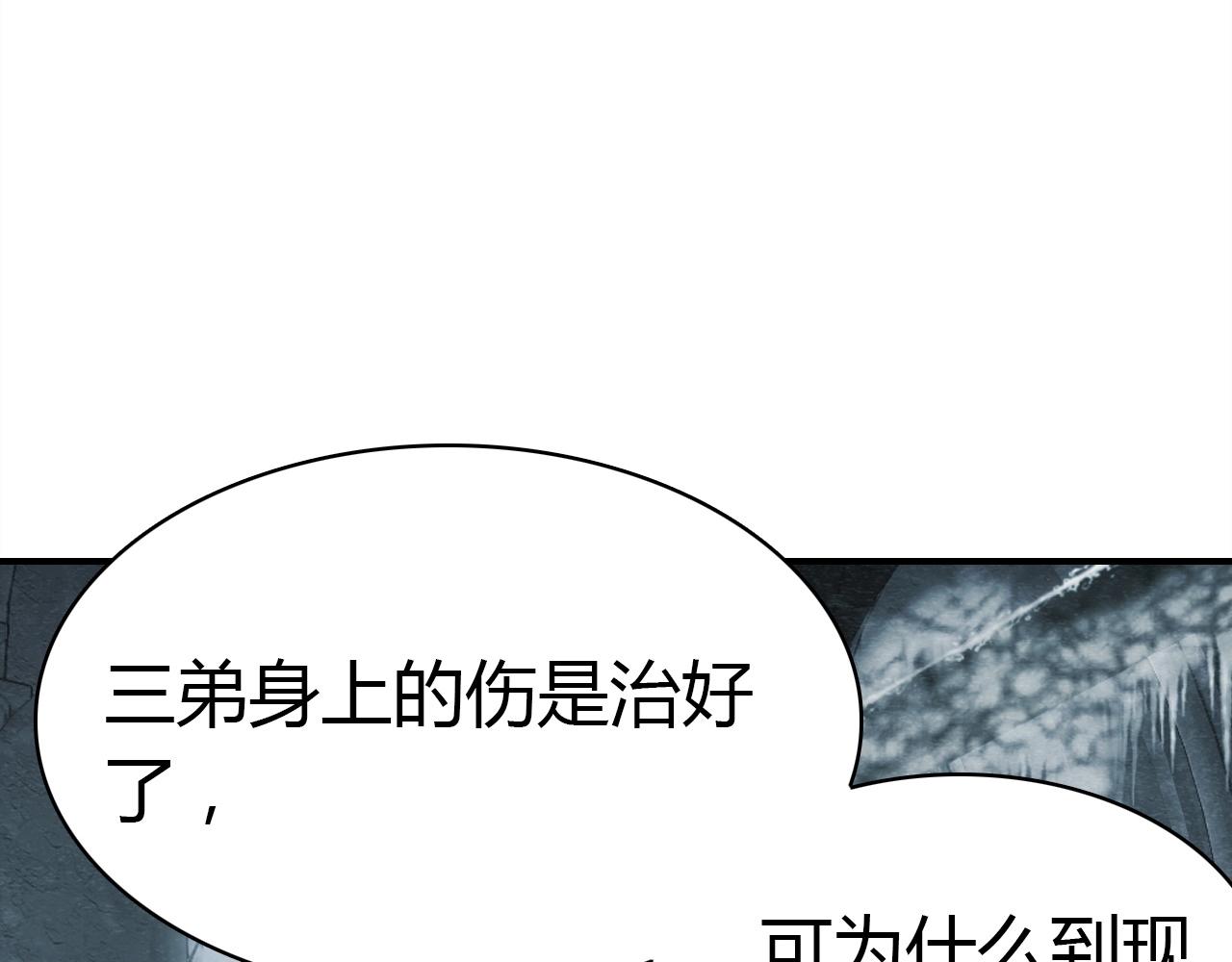 第53话  如何唤醒他58