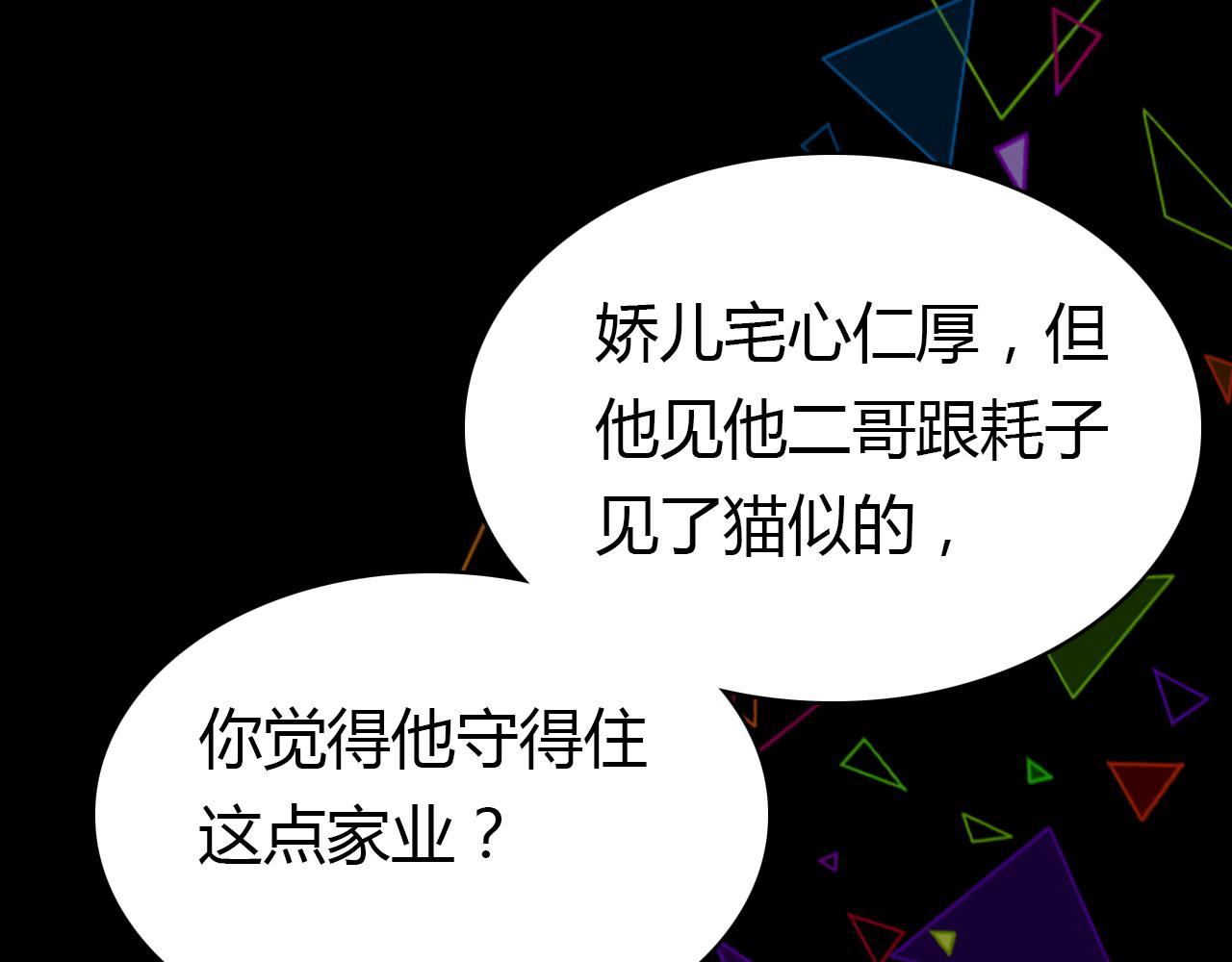 第18话 新的发现36