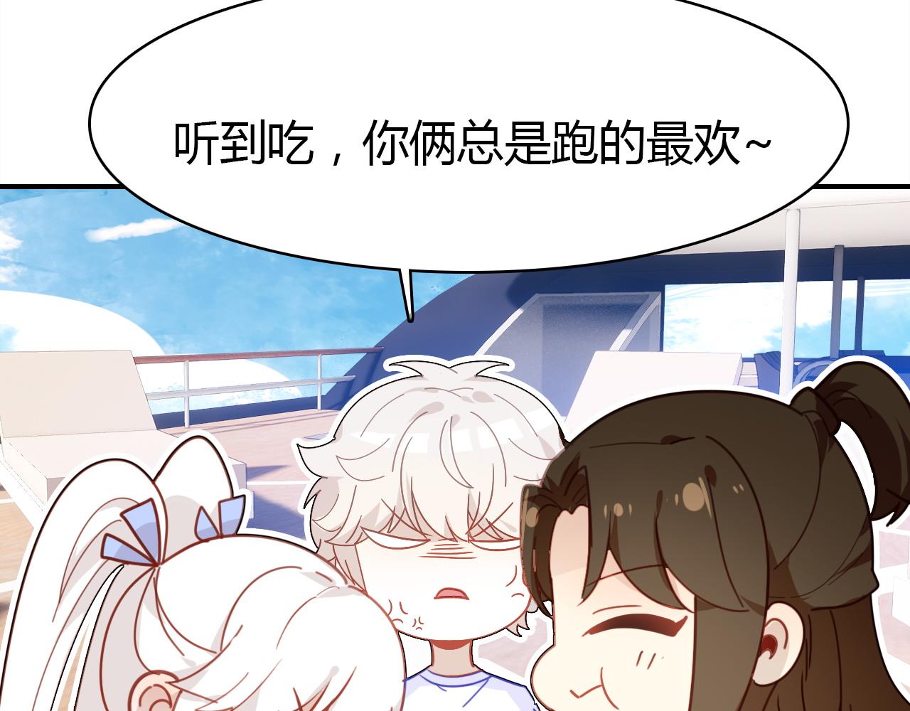 第42话  游轮突发事件15