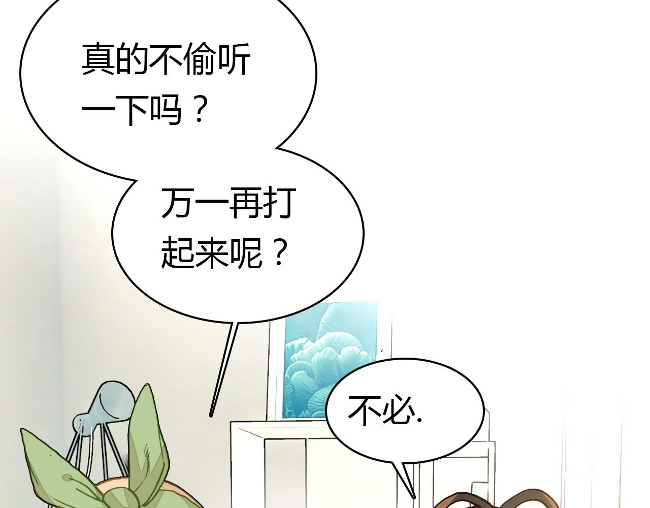第34话 微妙的气氛6