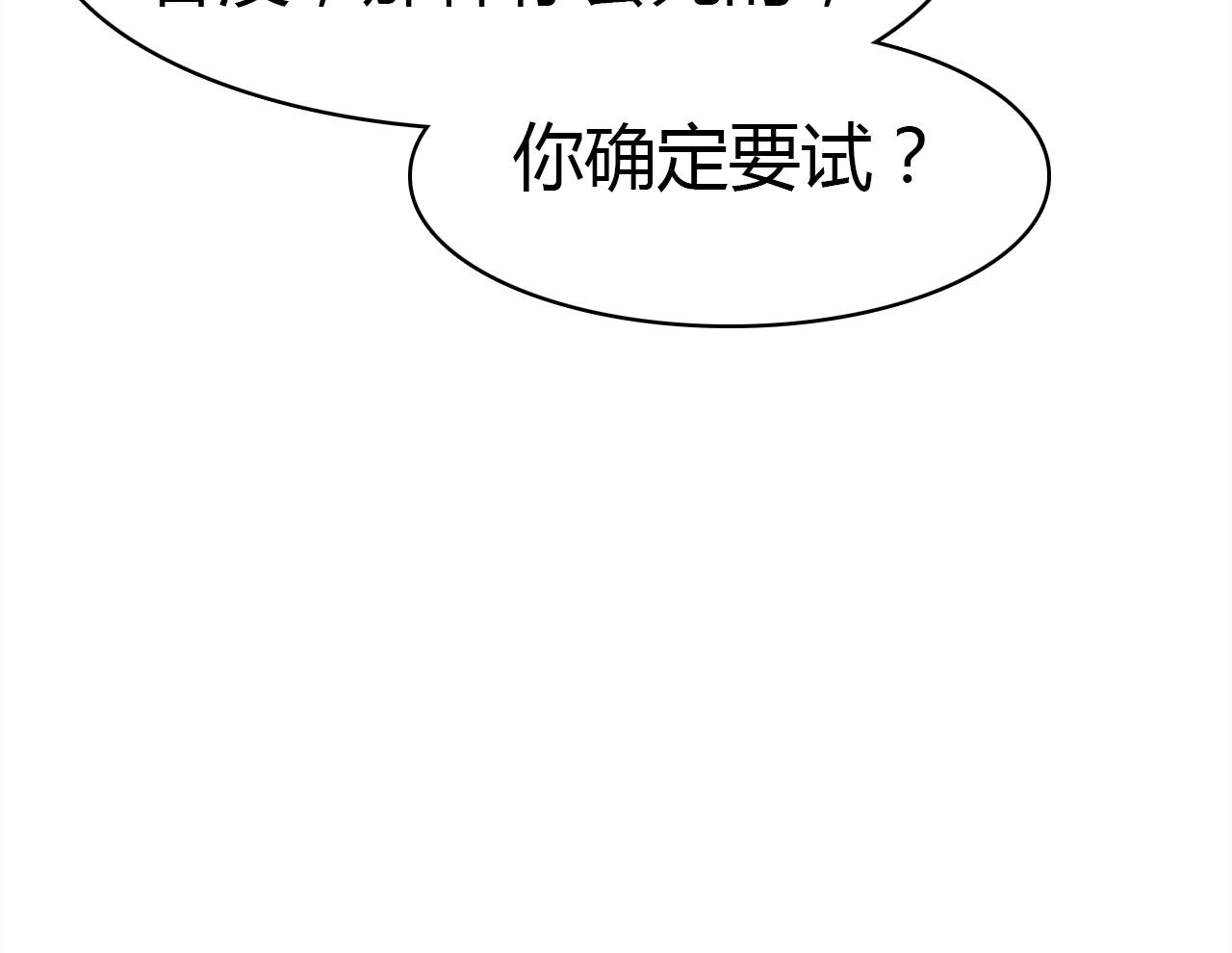 第53话  如何唤醒他108