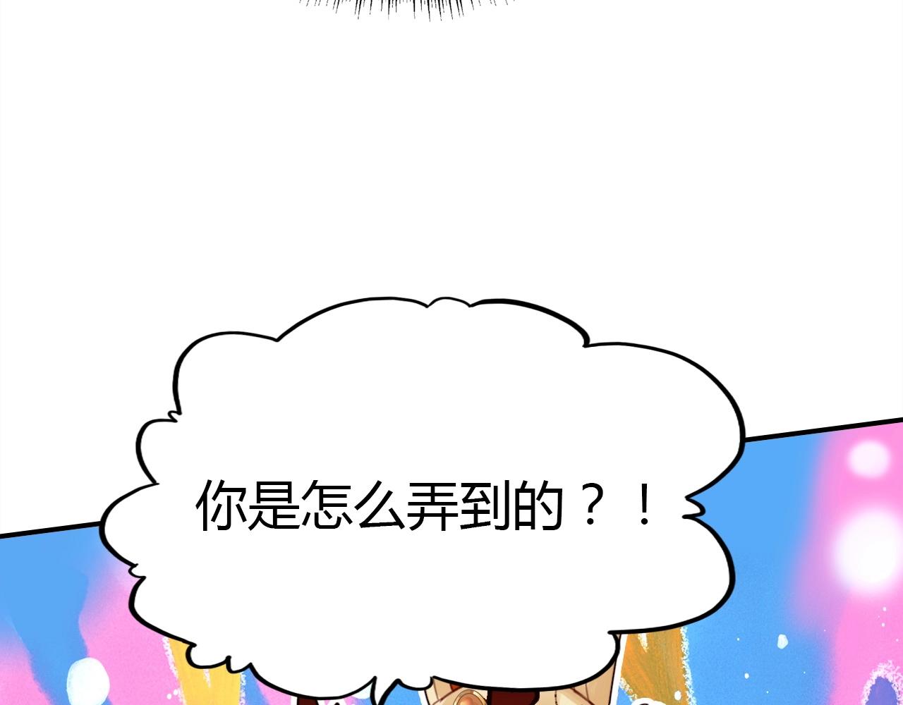 第53话  如何唤醒他20