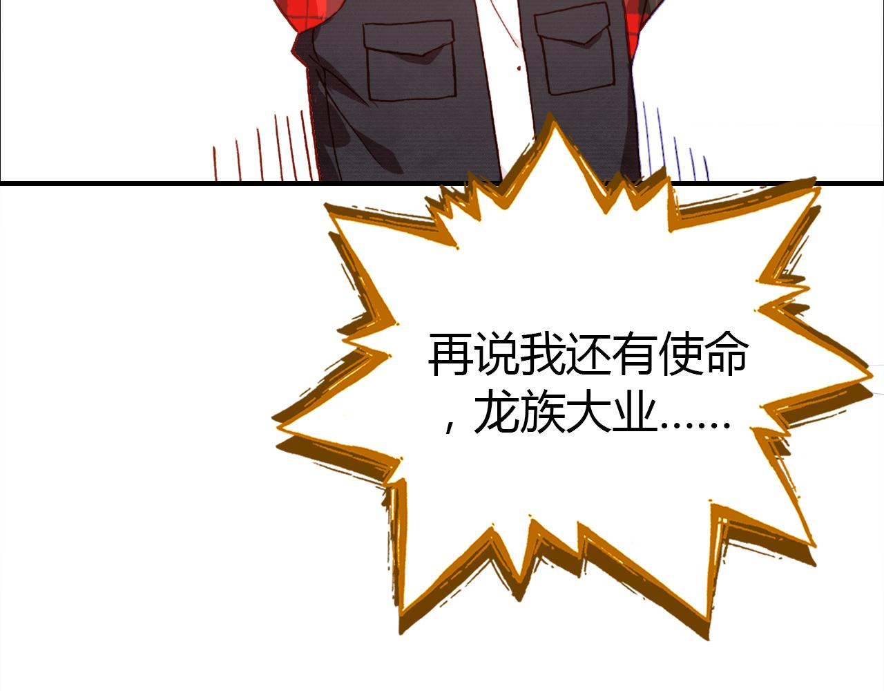 第31话 喜欢的概率102