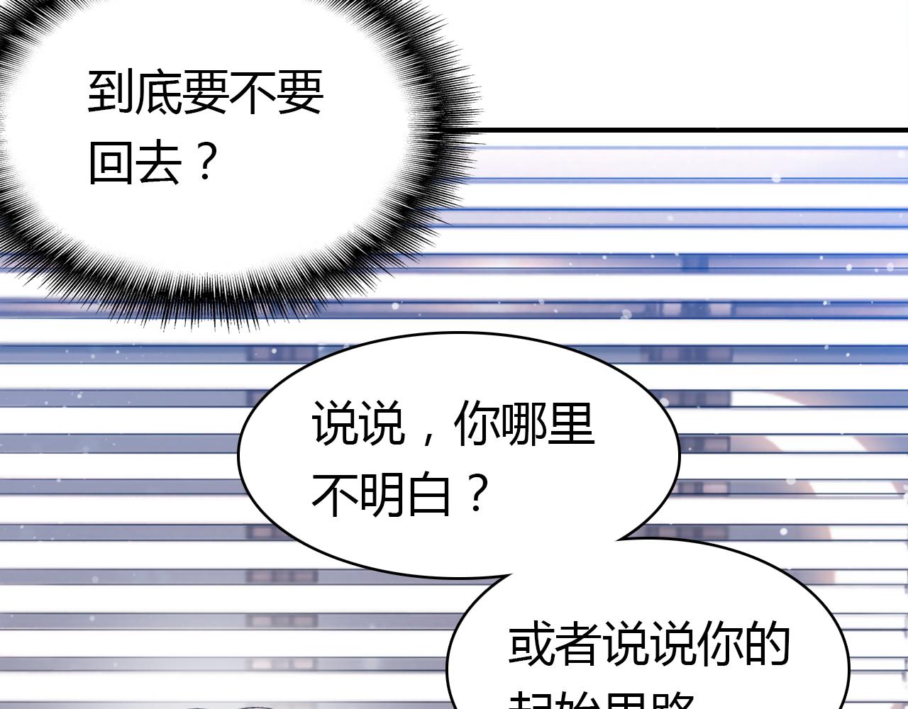 第12话 戏精63