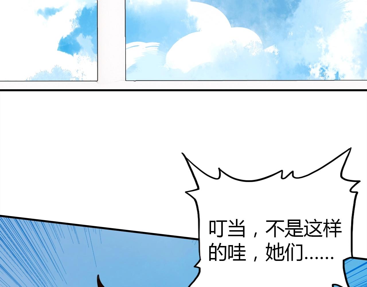 第44话  钓鱼计划105