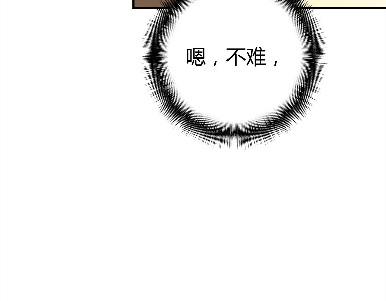 第49话  龙族禁地97
