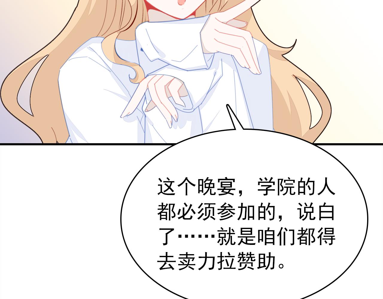 第21话 隐藏的目的90