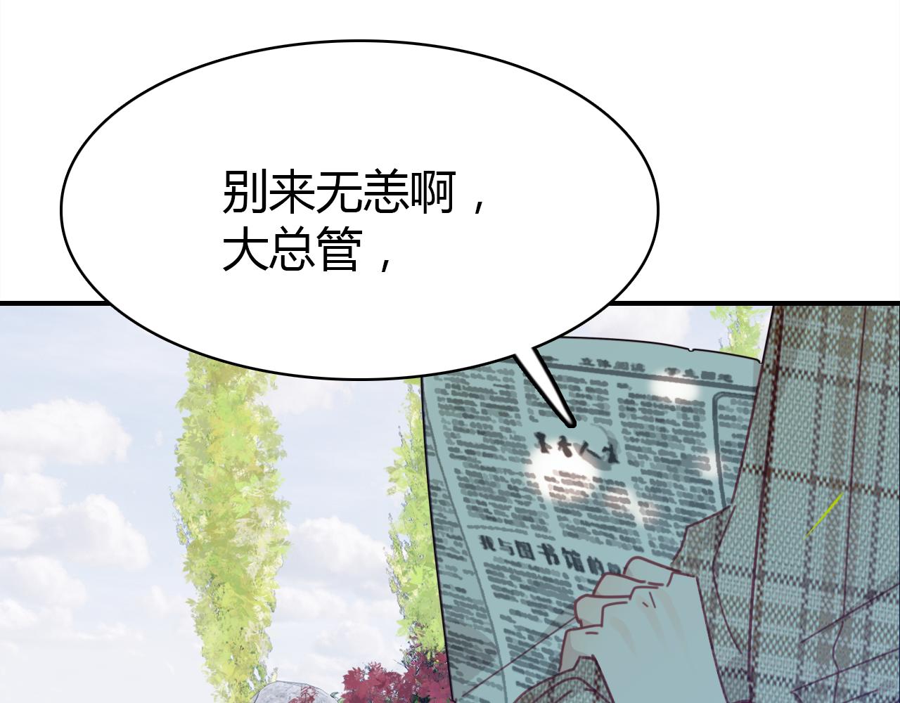 第31话 喜欢的概率10
