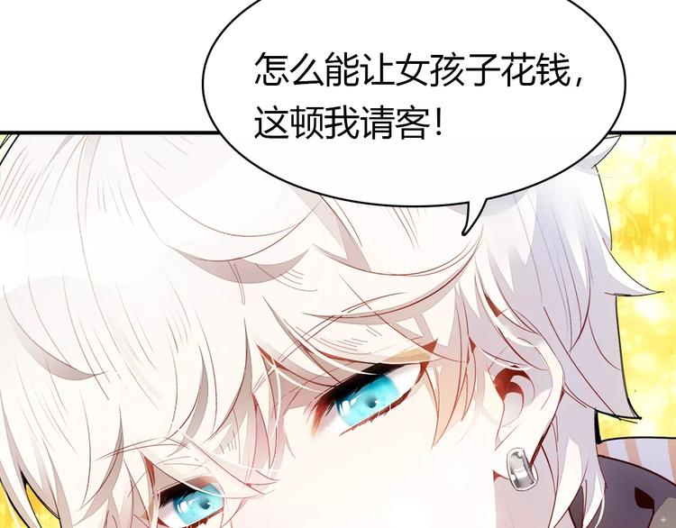 第2话 吃掉你57